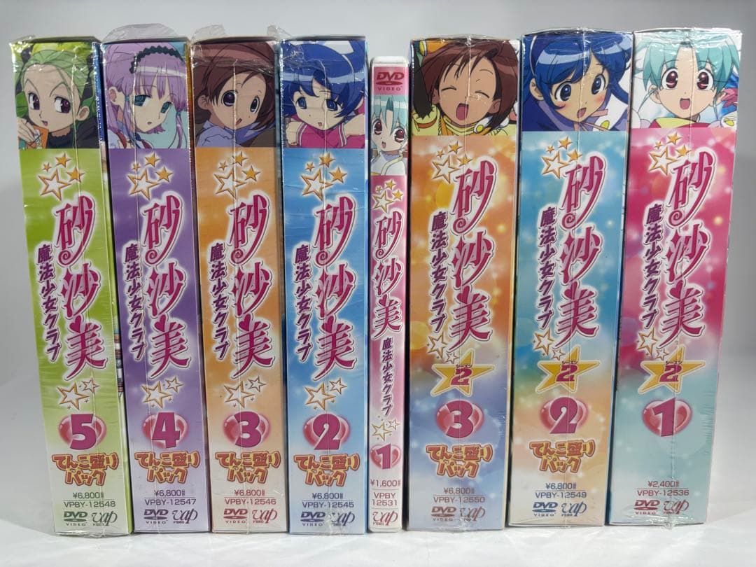 【一部未開封品】砂沙美魔法少女クラブ DVD てんこ盛りパック 8巻