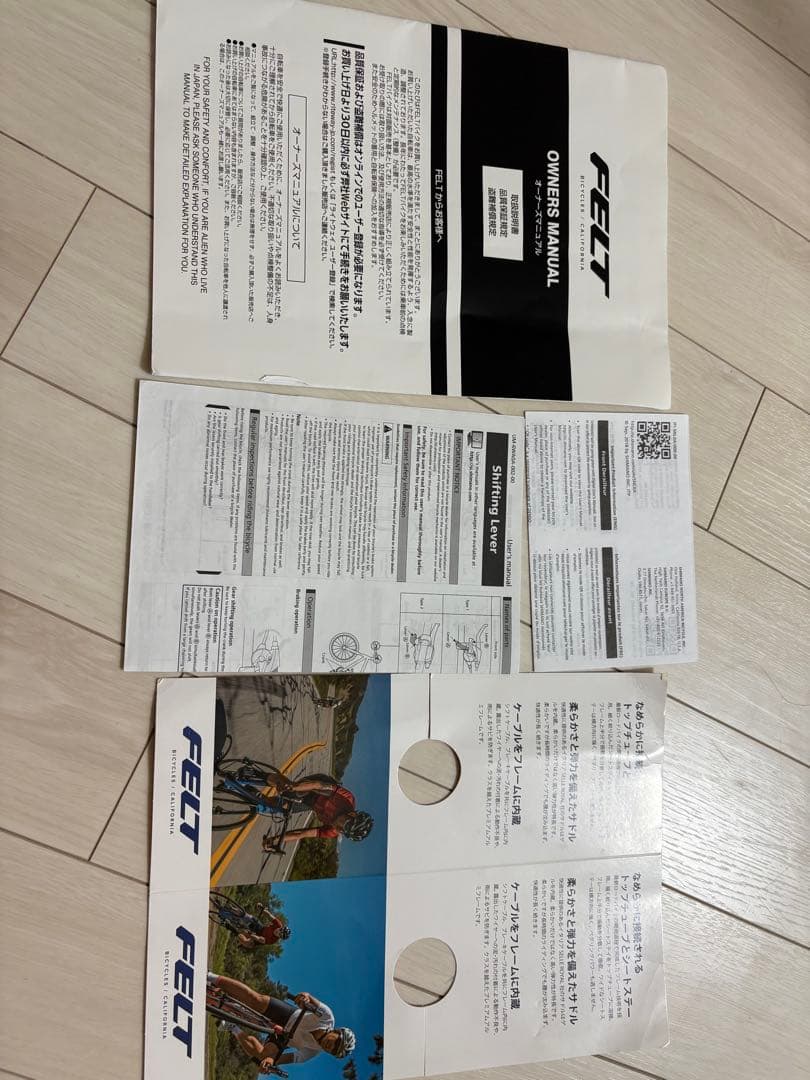 【大阪引取】FELT Verza Speed 50サイズ51 クロスバイク