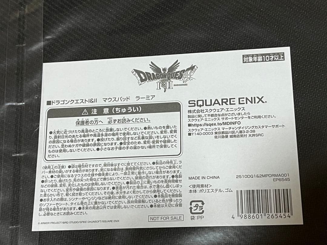 Switch版 ドラゴンクエスト1＆2・3 収納ボックス　マウスパッド２種類