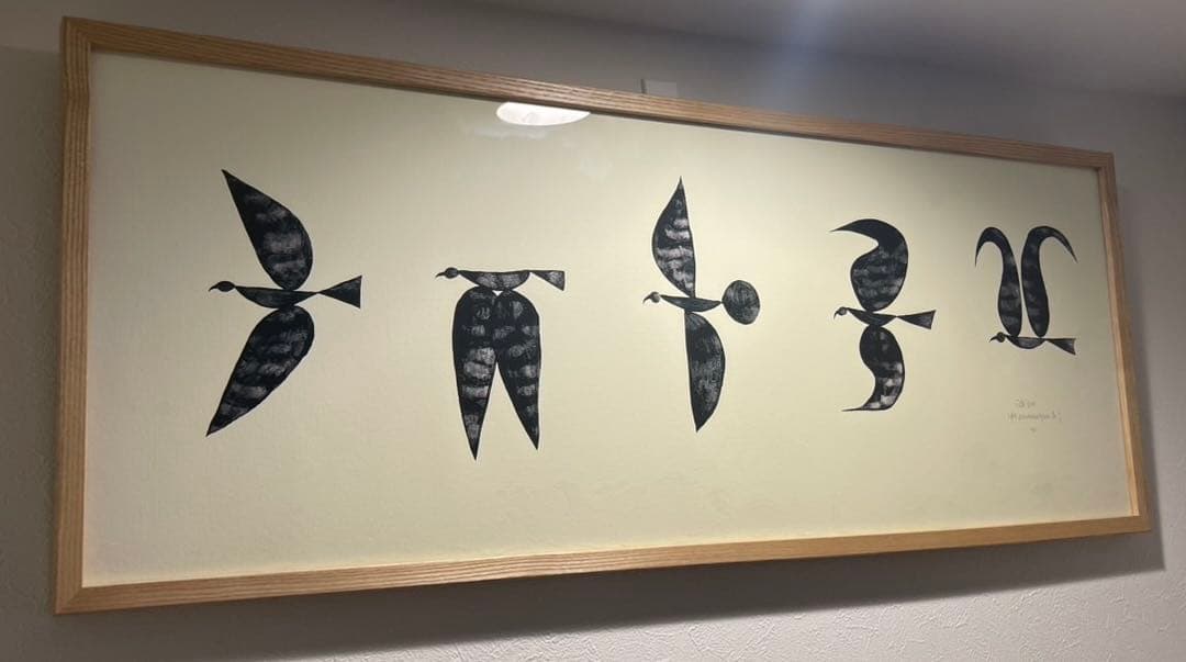 山口一郎 アートポスター 額装済◆直筆サイン入「鳥」IDÉE 北欧 モダン 美品