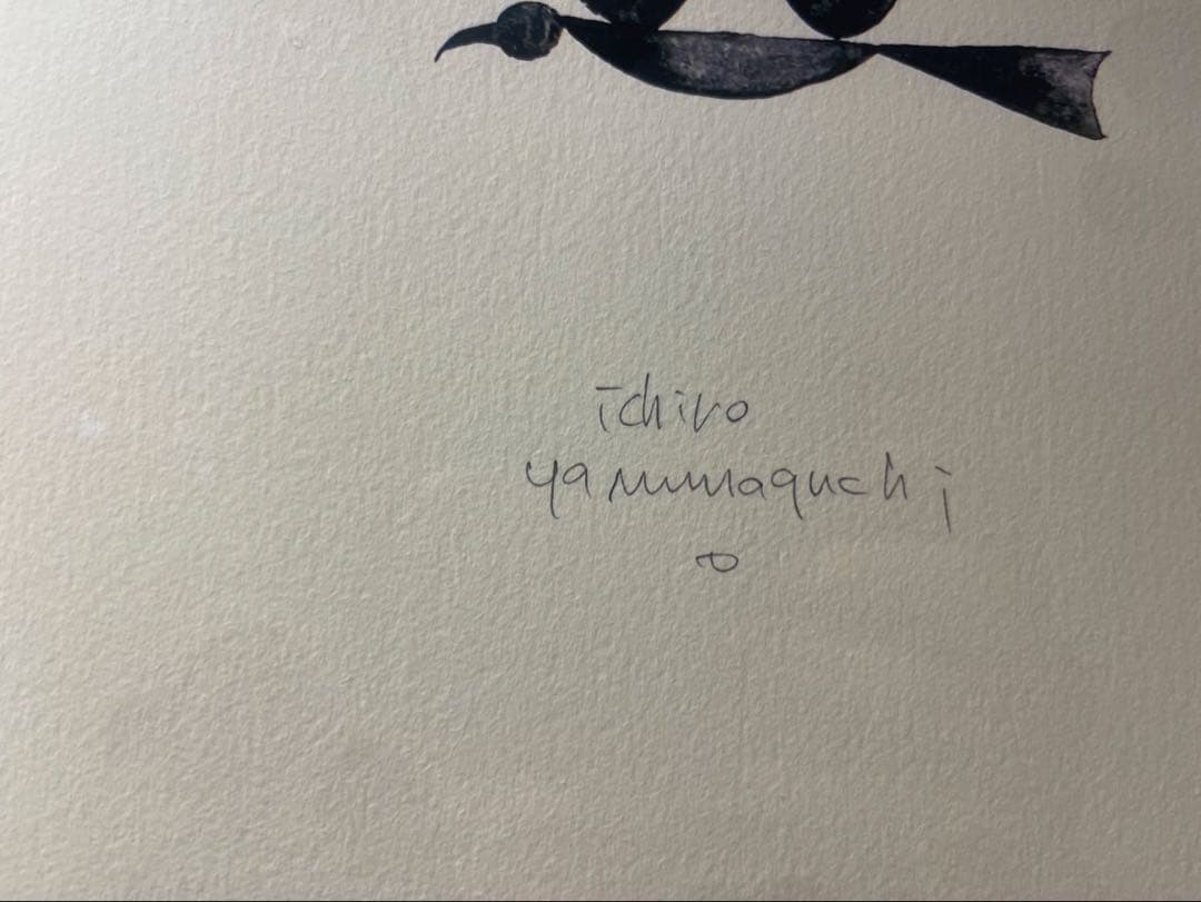 山口一郎 アートポスター 額装済◆直筆サイン入「鳥」IDÉE 北欧 モダン 美品