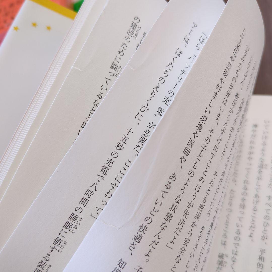 アミ 小さな宇宙人　3部作セット　エンリケ・バリオス