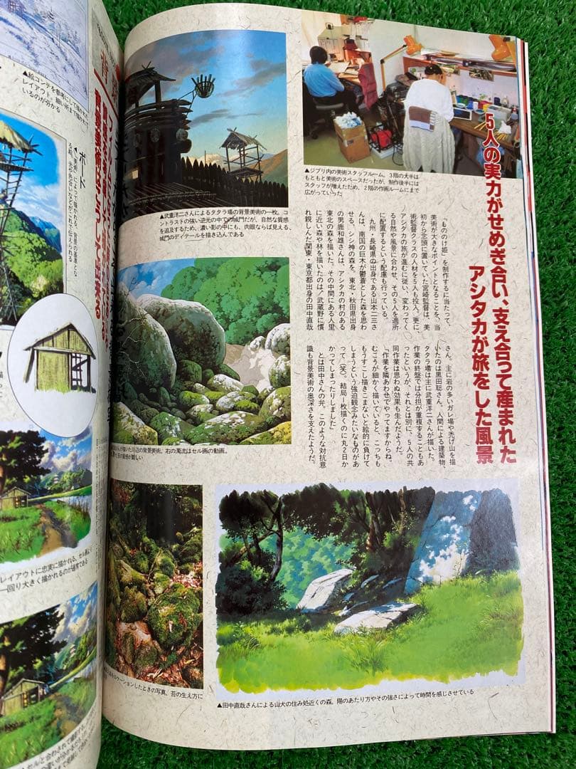 【激レア】アニメージュ　1997年8月 もののけ姫　ポスター付　宮崎駿　ジブリ