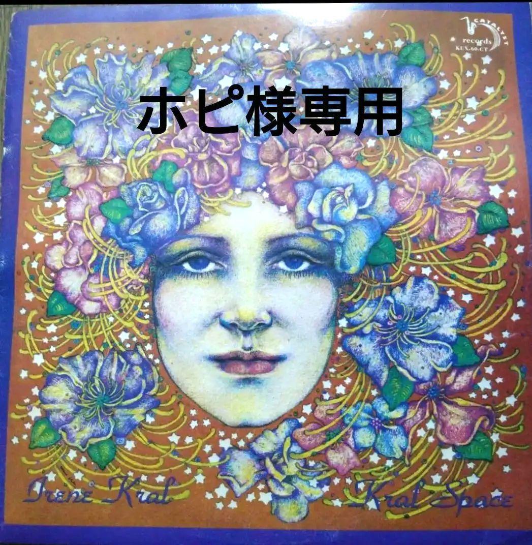 【ホピ】レコード8枚セット