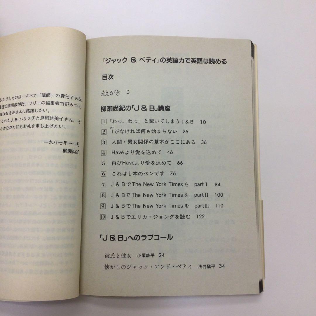 【稀少】REVISED JACK & BETTY