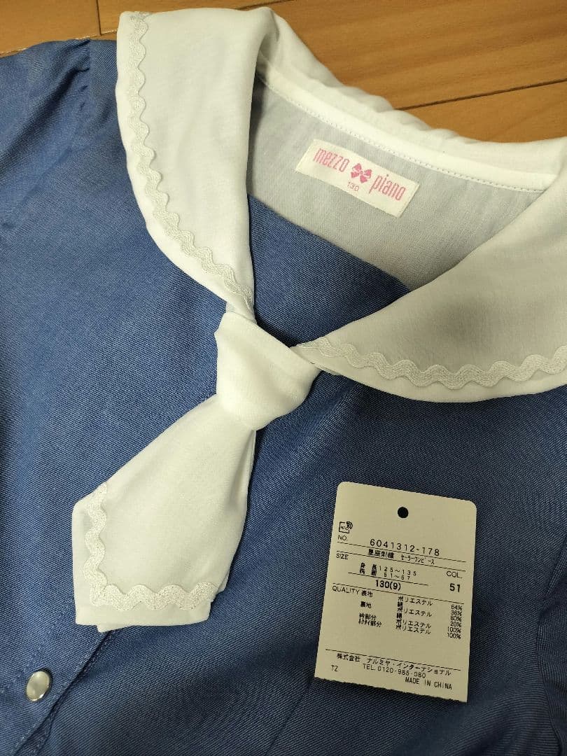 メゾピアノ 星座刺繍 セーラーワンピース 130