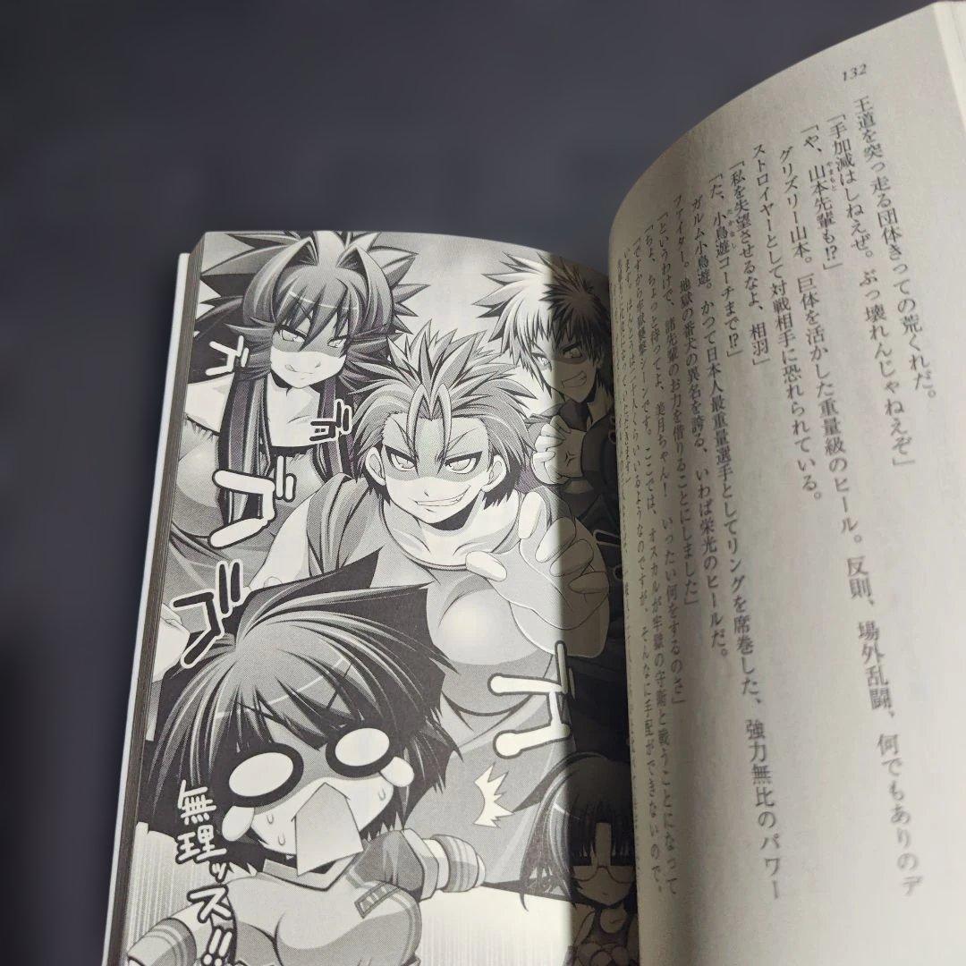 レッスルエンジェルス2短編集