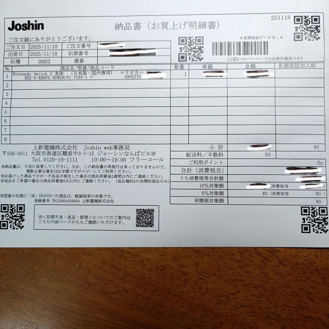 新品 未使用 未開封 Nintendo Switch2本体マリオカート日本語対応