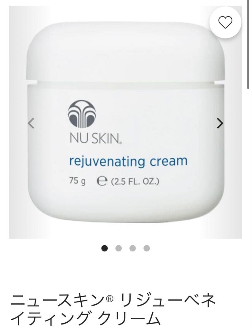 NU SKIN リジュベネイティングクリーム 75g×2