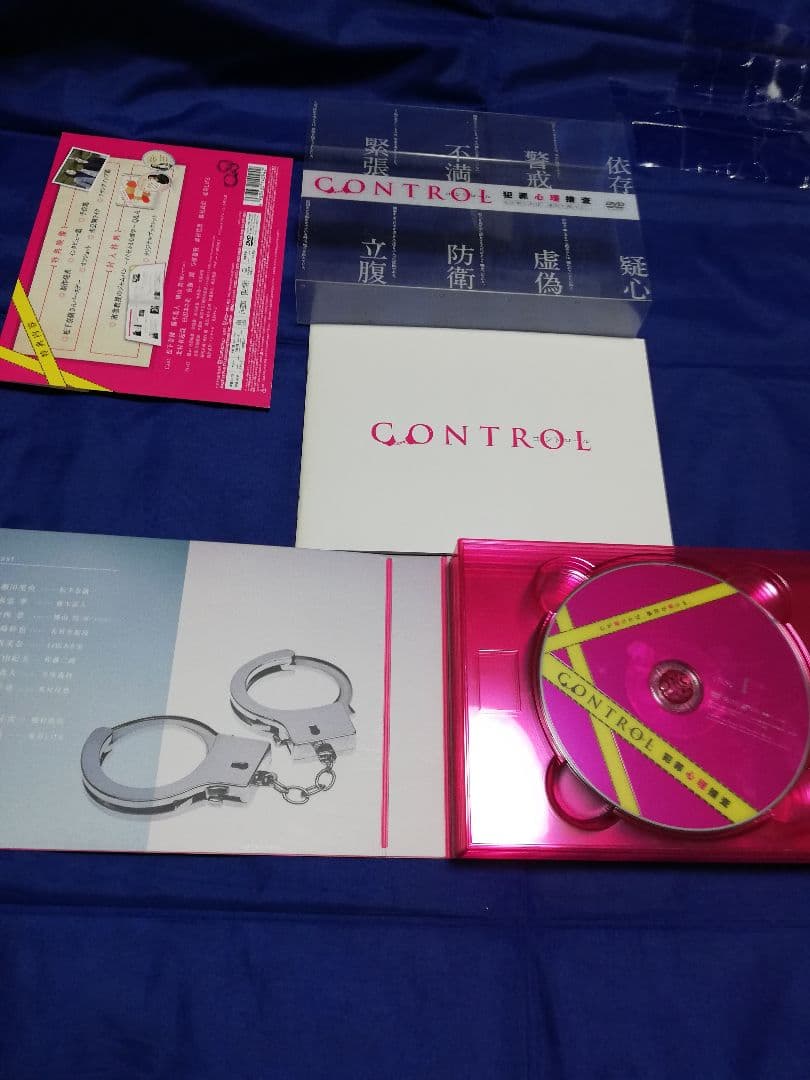 値下げ　コントロール　犯罪心理捜査　DVD box