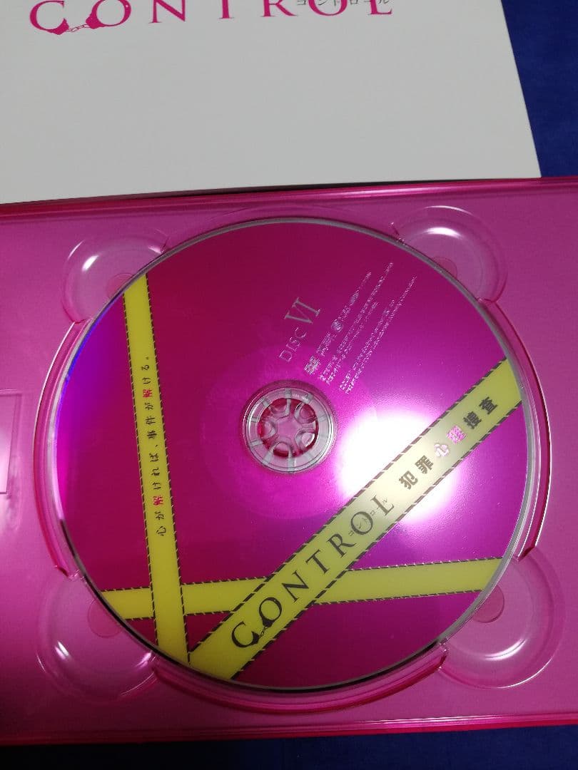 値下げ　コントロール　犯罪心理捜査　DVD box