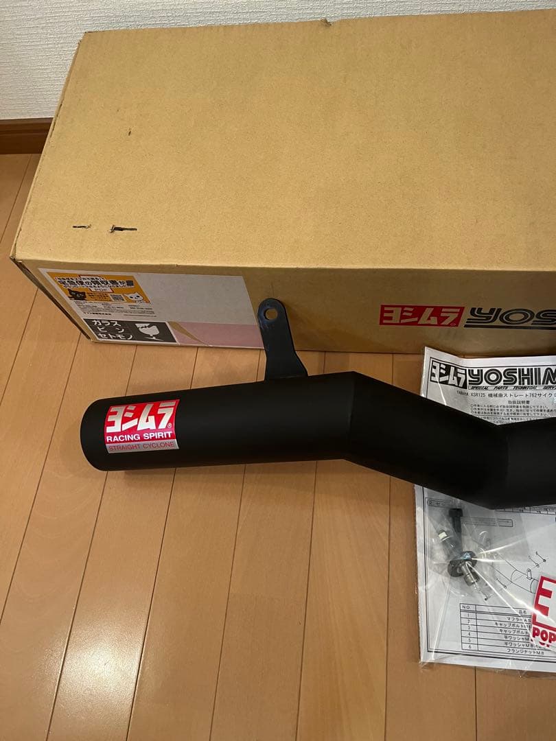 YOSHIMURA ヨシムラ　機械曲ストレート７６２サイクロン　xsr125 用