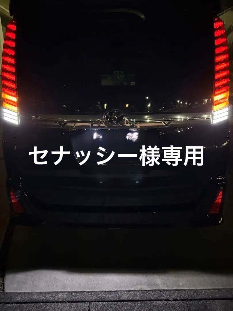 80系ヴォクシー　 ダズフェローズ　スモーク　テール