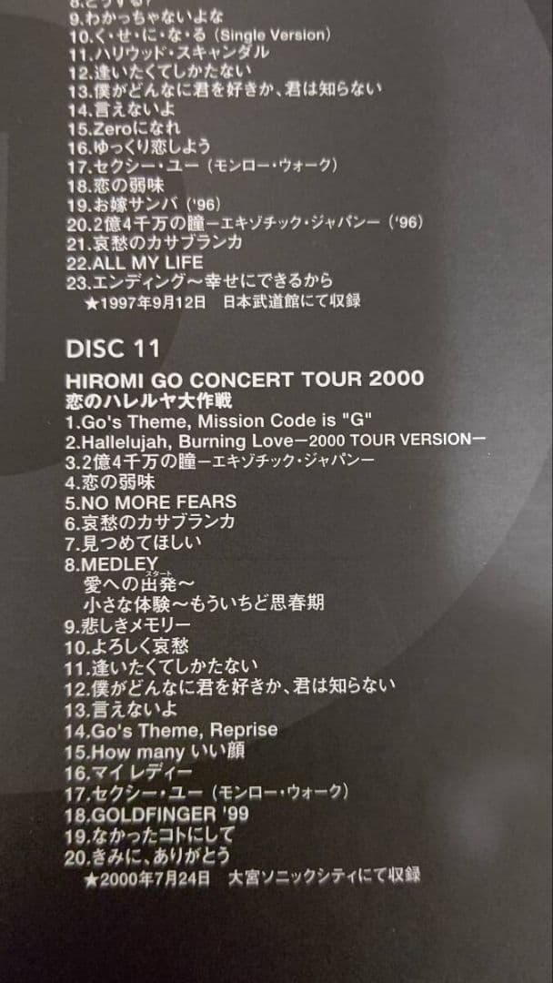 [おまけ付 DVD11枚組] 郷ひろみ DVD COLLECTION Vol.1