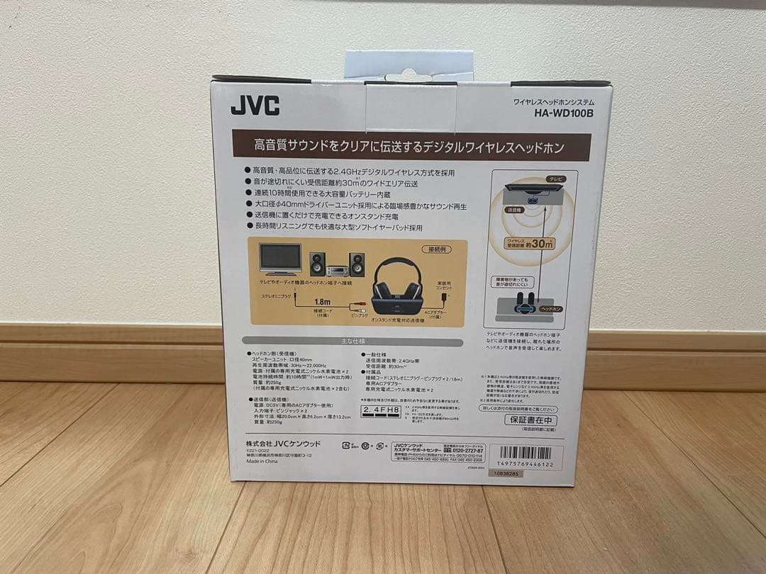 【生産終了品】JVC デジタルワイヤレスヘッドホン HA-WD100B