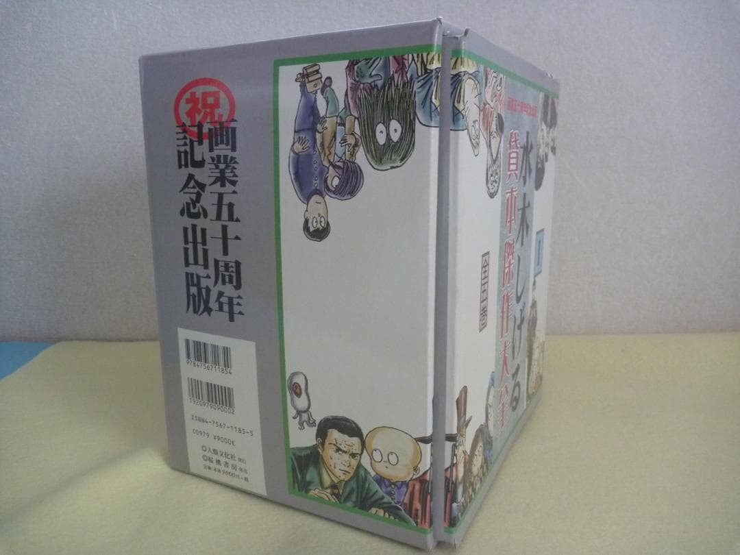 希少！亡き水木しげる先生の　「水木しげる貸本傑作大全Ⅰ、Ⅱ（全10巻）」