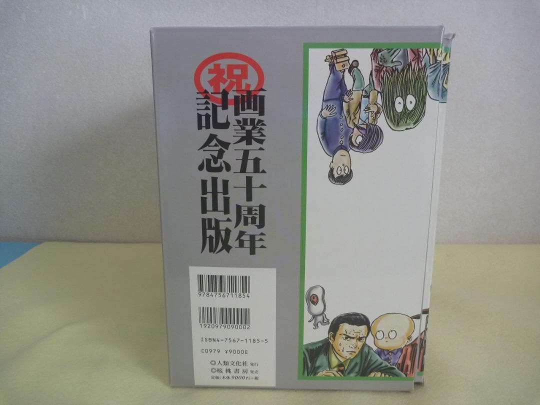 希少！亡き水木しげる先生の　「水木しげる貸本傑作大全Ⅰ、Ⅱ（全10巻）」
