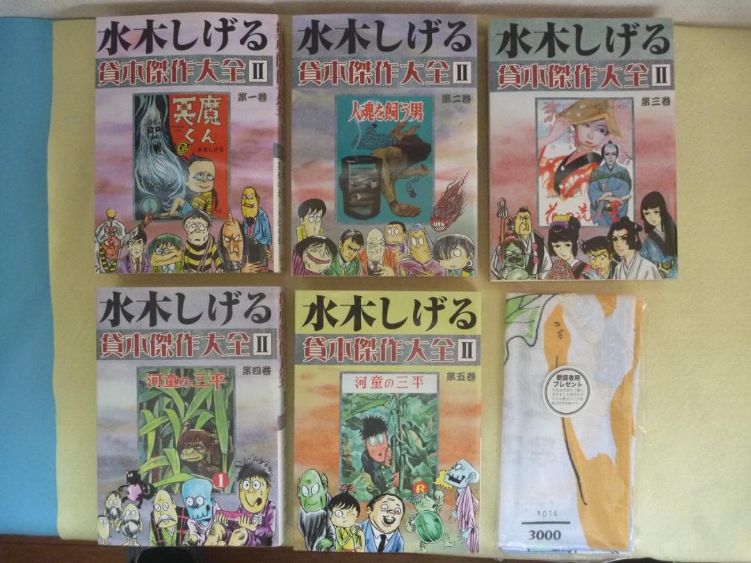 希少！亡き水木しげる先生の　「水木しげる貸本傑作大全Ⅰ、Ⅱ（全10巻）」
