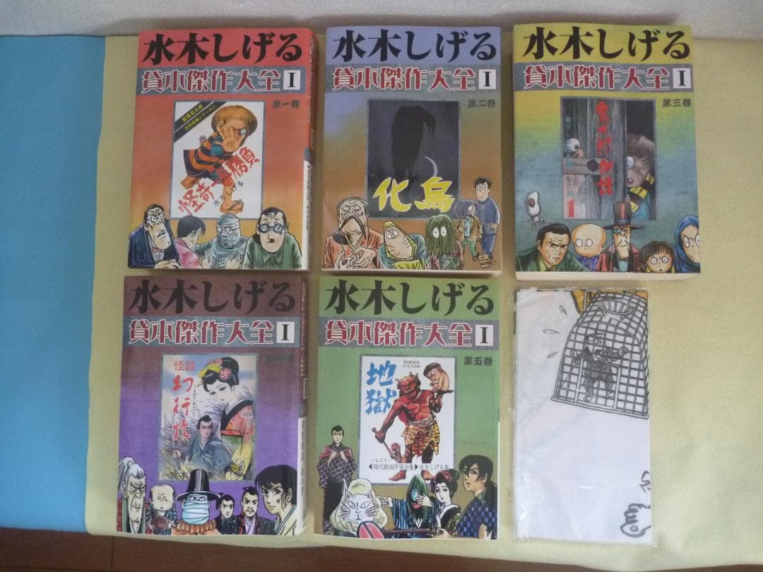 希少！亡き水木しげる先生の　「水木しげる貸本傑作大全Ⅰ、Ⅱ（全10巻）」