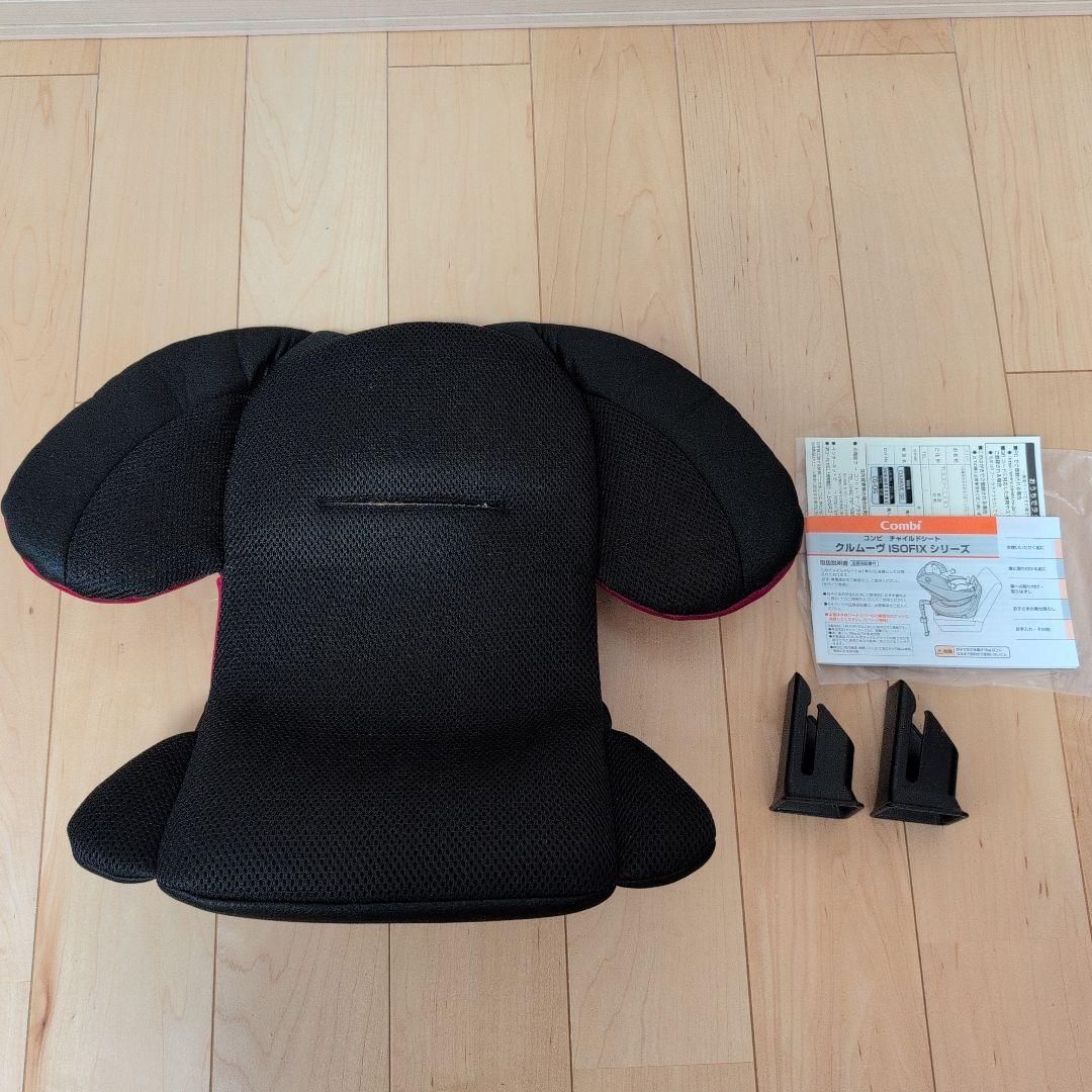 Combi コンビ 車用チャイルドシート ブラック クルムーヴ ISOFIX