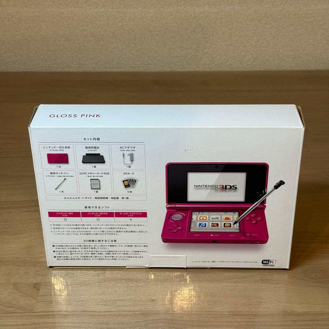 6-126 ニンテンドー3DS グロスピンク 箱付き
