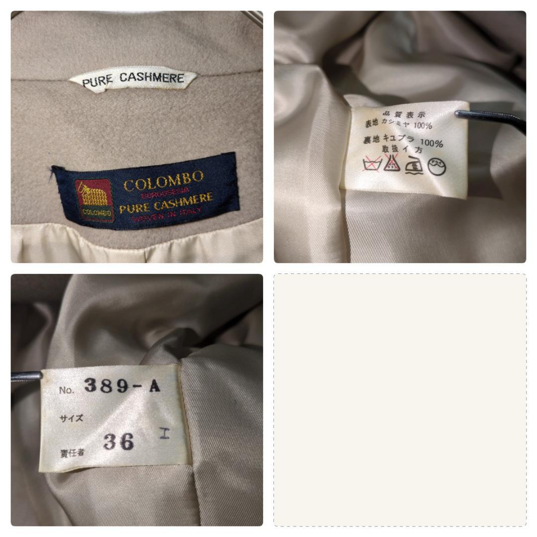 ✨極上✨高級生地 コロンボ カシミヤ100% チェスターコート ダブル グレー系