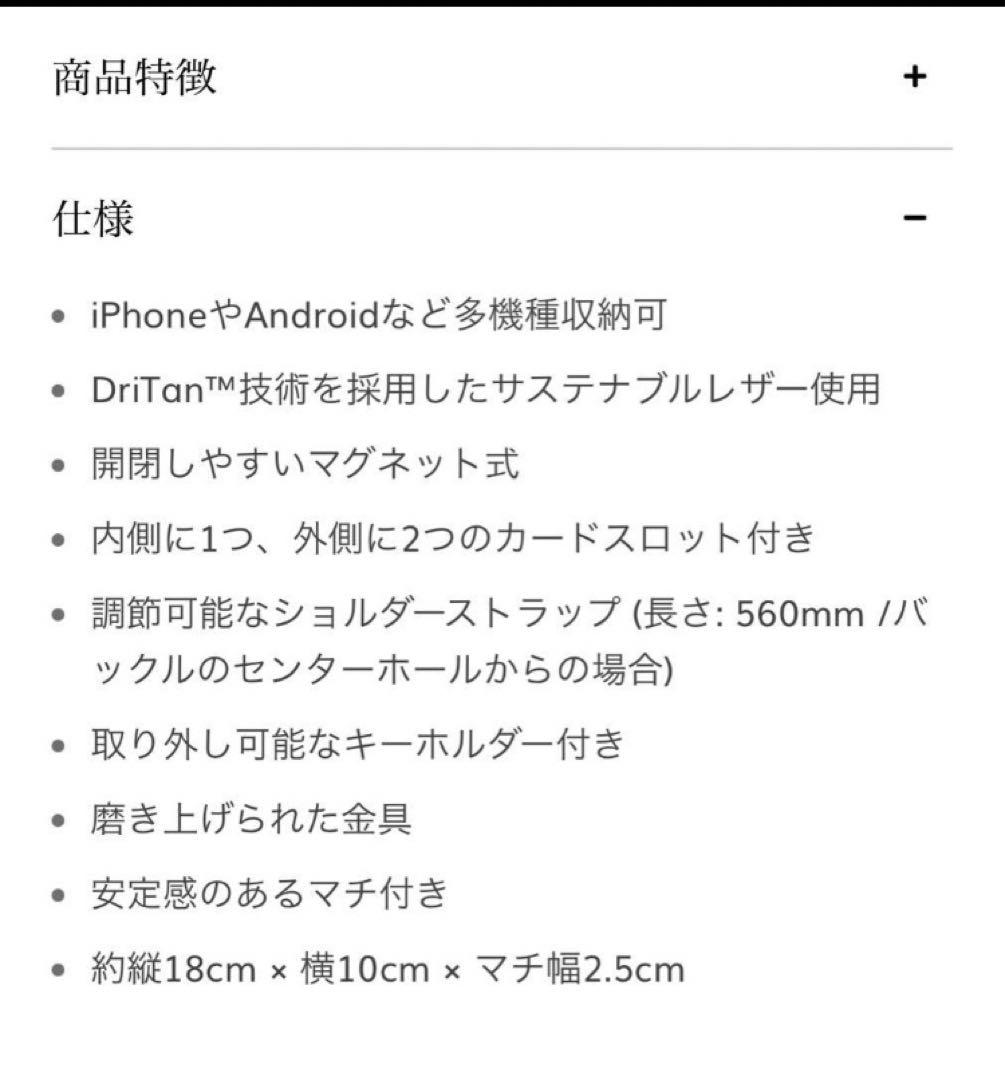 メゾンドサブレ　スマホケース