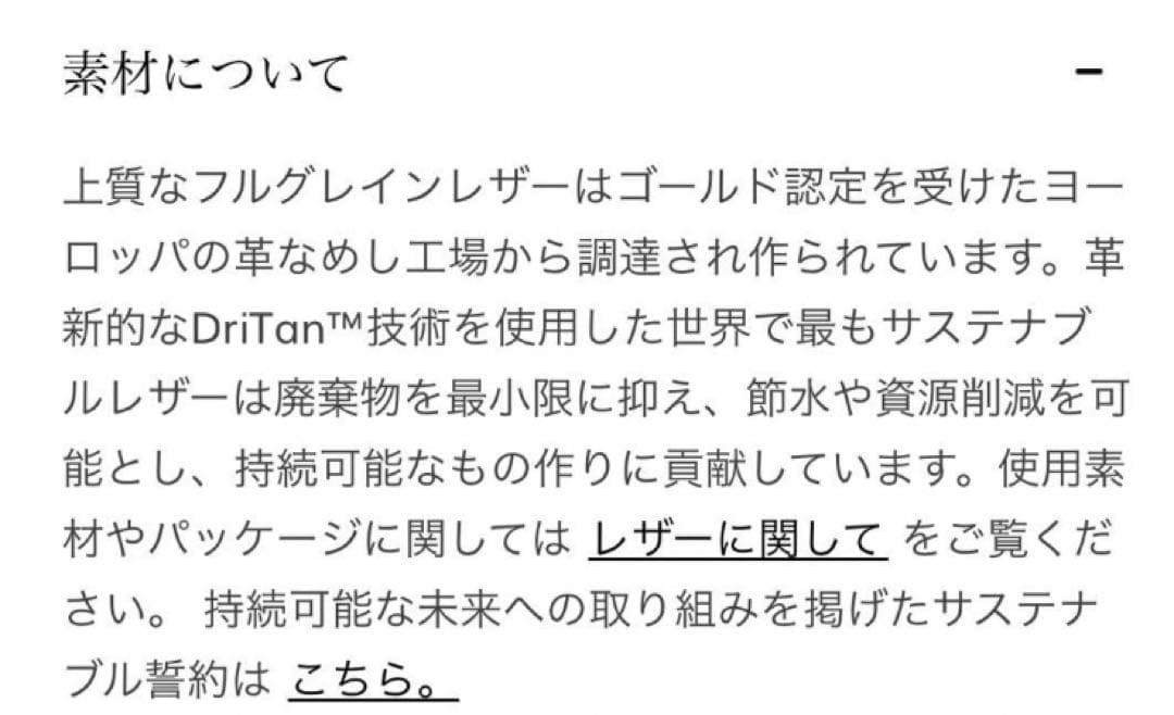 メゾンドサブレ　スマホケース