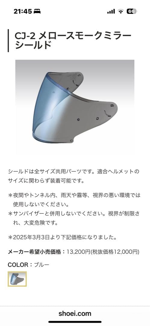 SHOEI J-FORCE IV ジェイフォース4 マットブラック