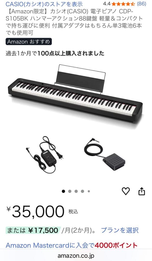 CASIO 電子ピアノ CDP-S105 88鍵盤 / ペダル・譜面立て