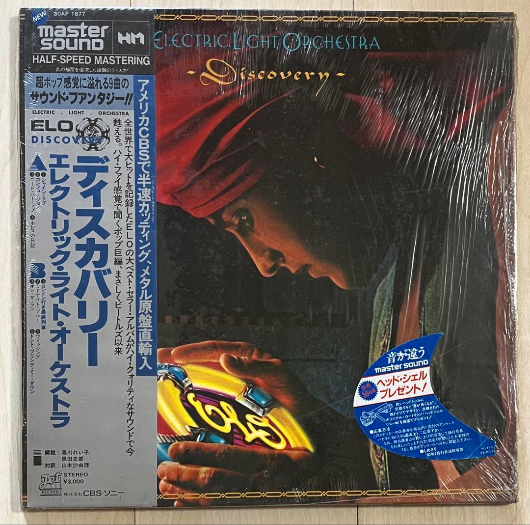 帯付LP☆ELO/ディスカバリー マスターサウンド盤 シュリンク付 再生確認済