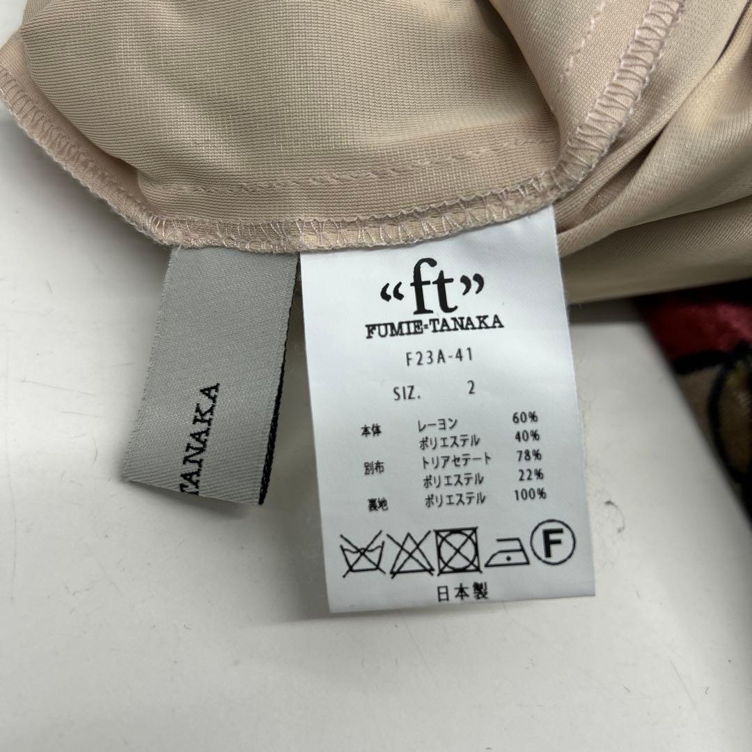 本日限定です！FUMIETANAKA flower flocky pants