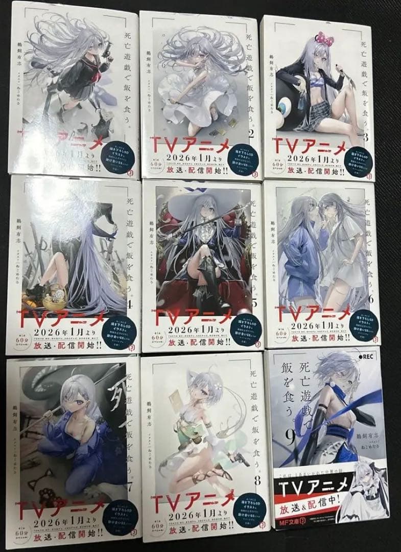死亡遊戯で飯を食う ラノベ サイン本 全巻セット ＋ ノベルティ