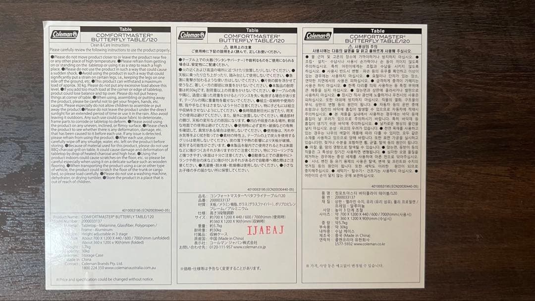 コールマン　Colemanコンフォートマスターバタフライテーブル120