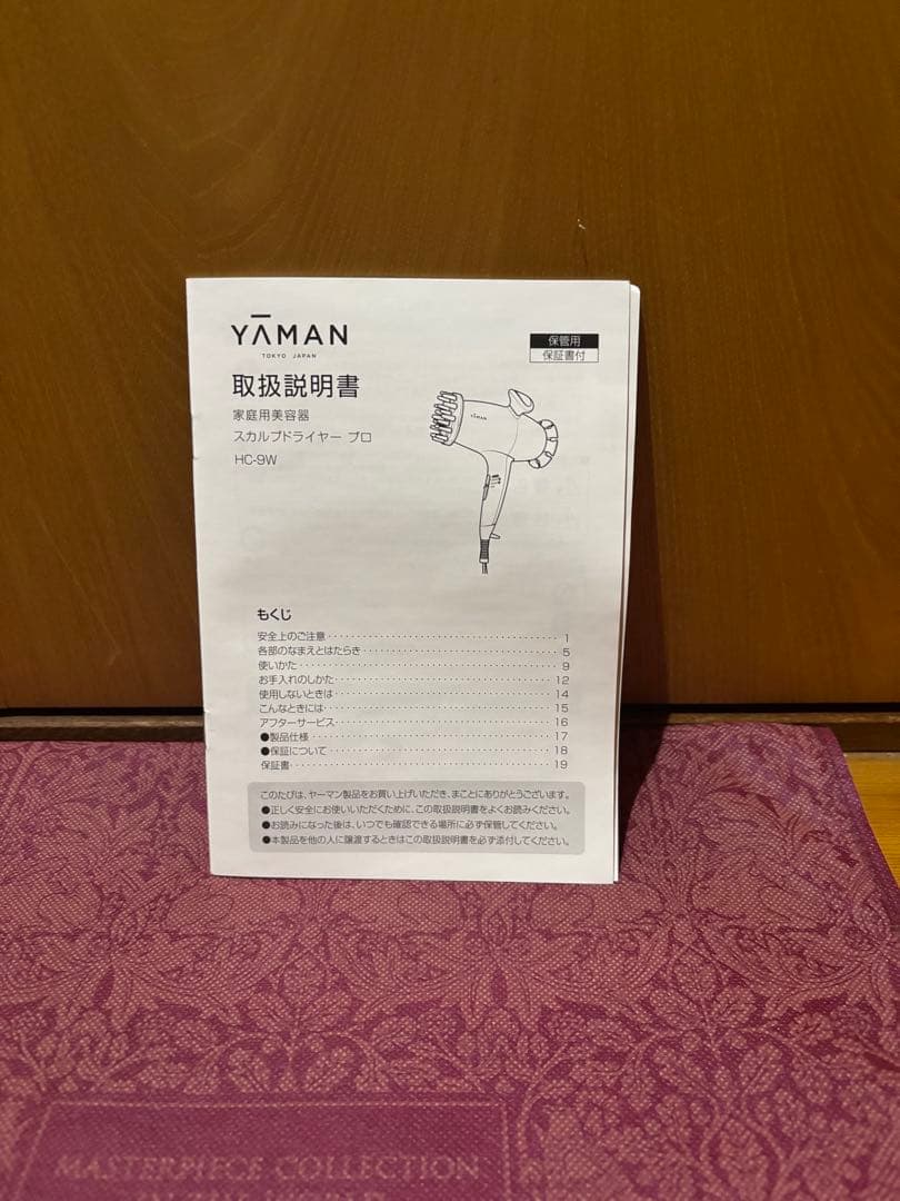 YAMAN スカルプドライヤー　プロHC-9W