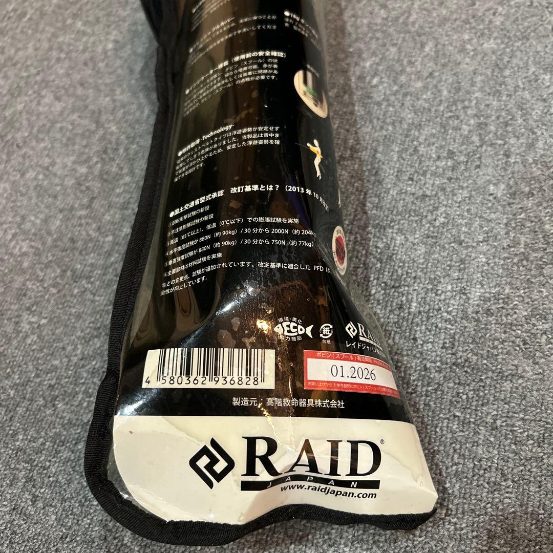 RAID インフレータブル救命胴衣 TYPE-A 24時間以内に発送致します
