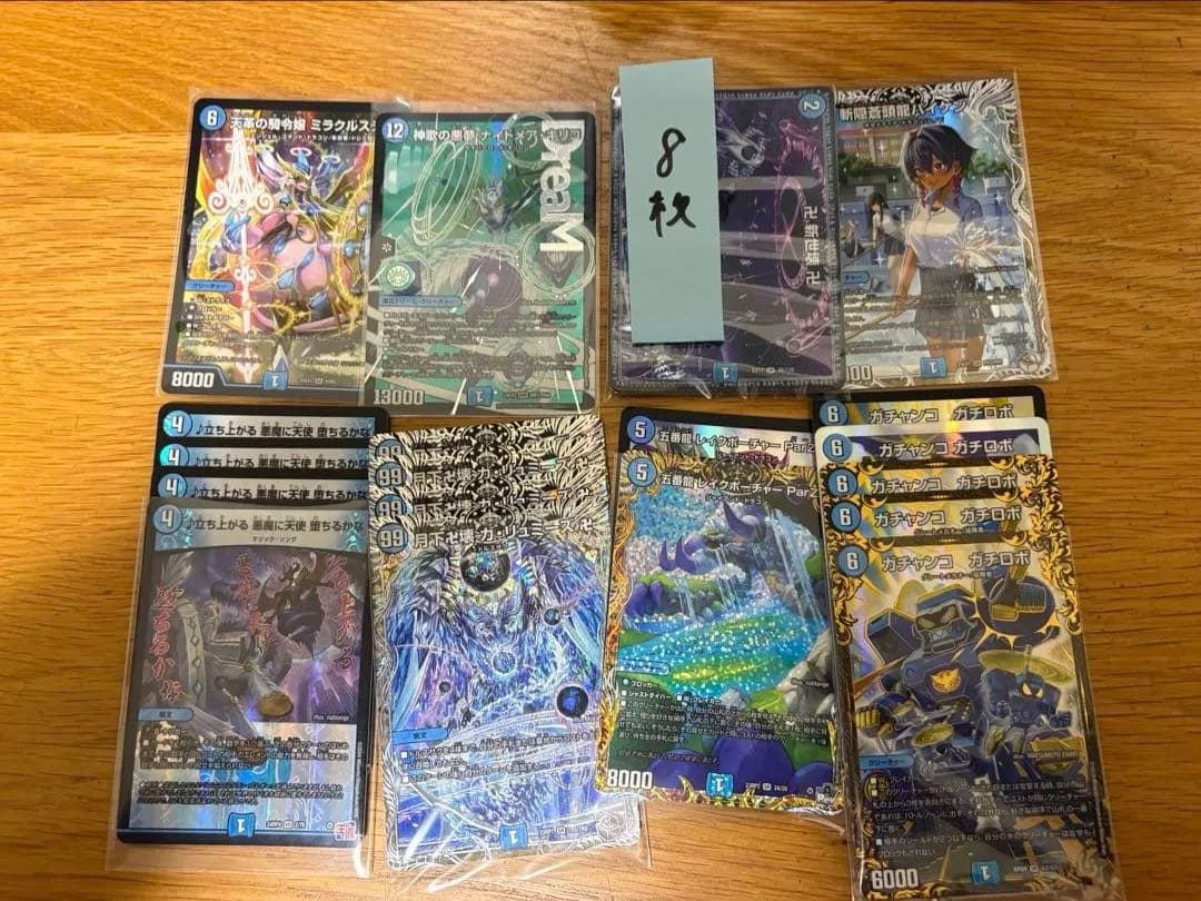 デュエル・マスターズ引退品・まとめ売り
