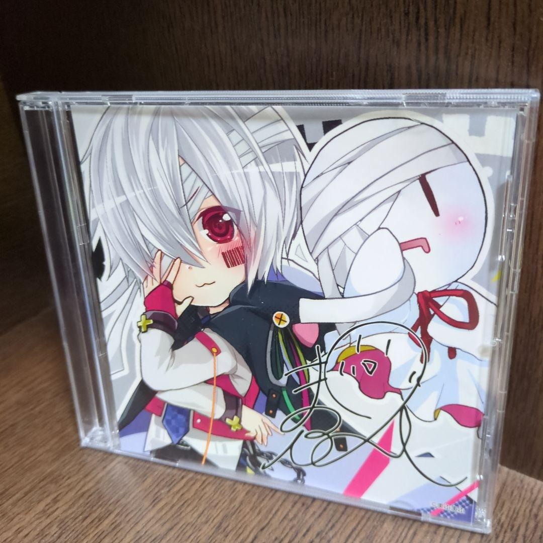 【♥ご本人直筆サイン入り♥】まふまふ　CD 「闇色ナイトパレード」（特典付き）