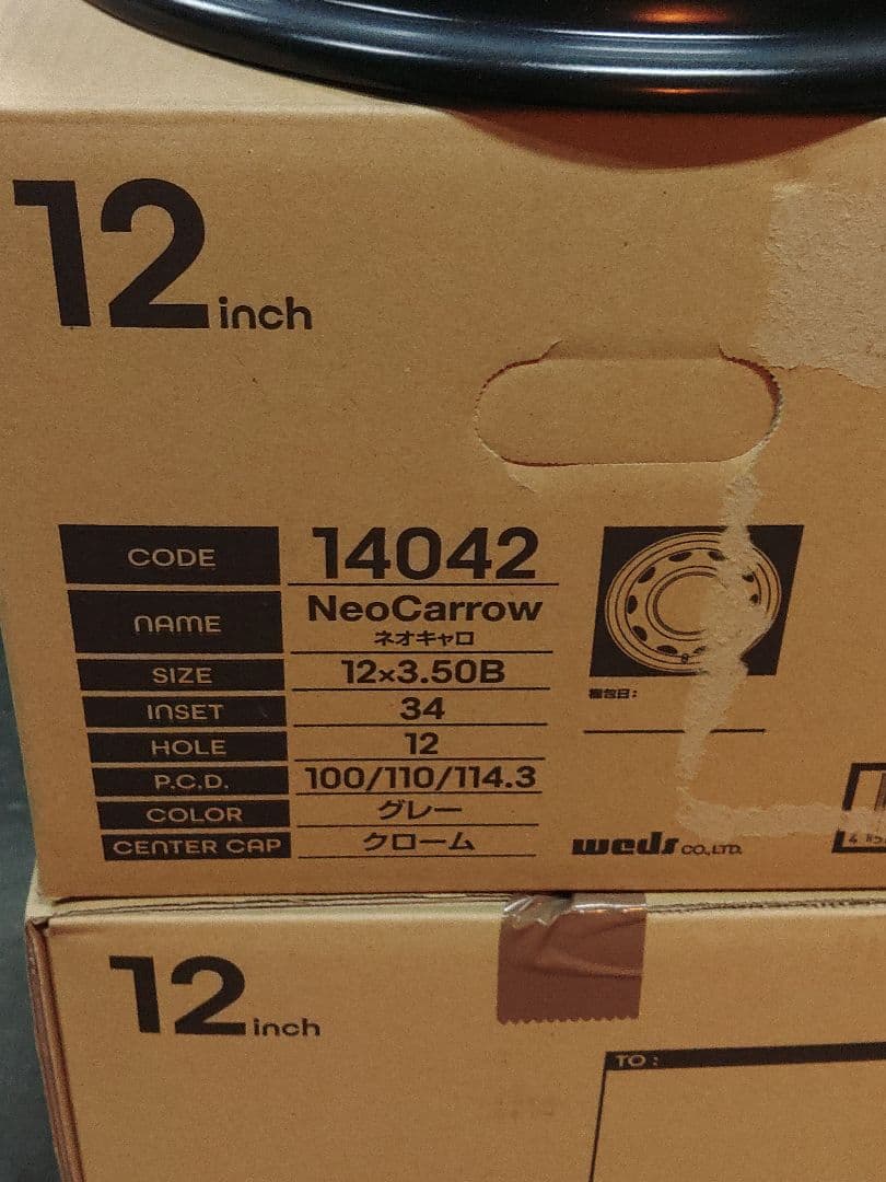 NeoCarrow グレー 12インチホイール 未使用