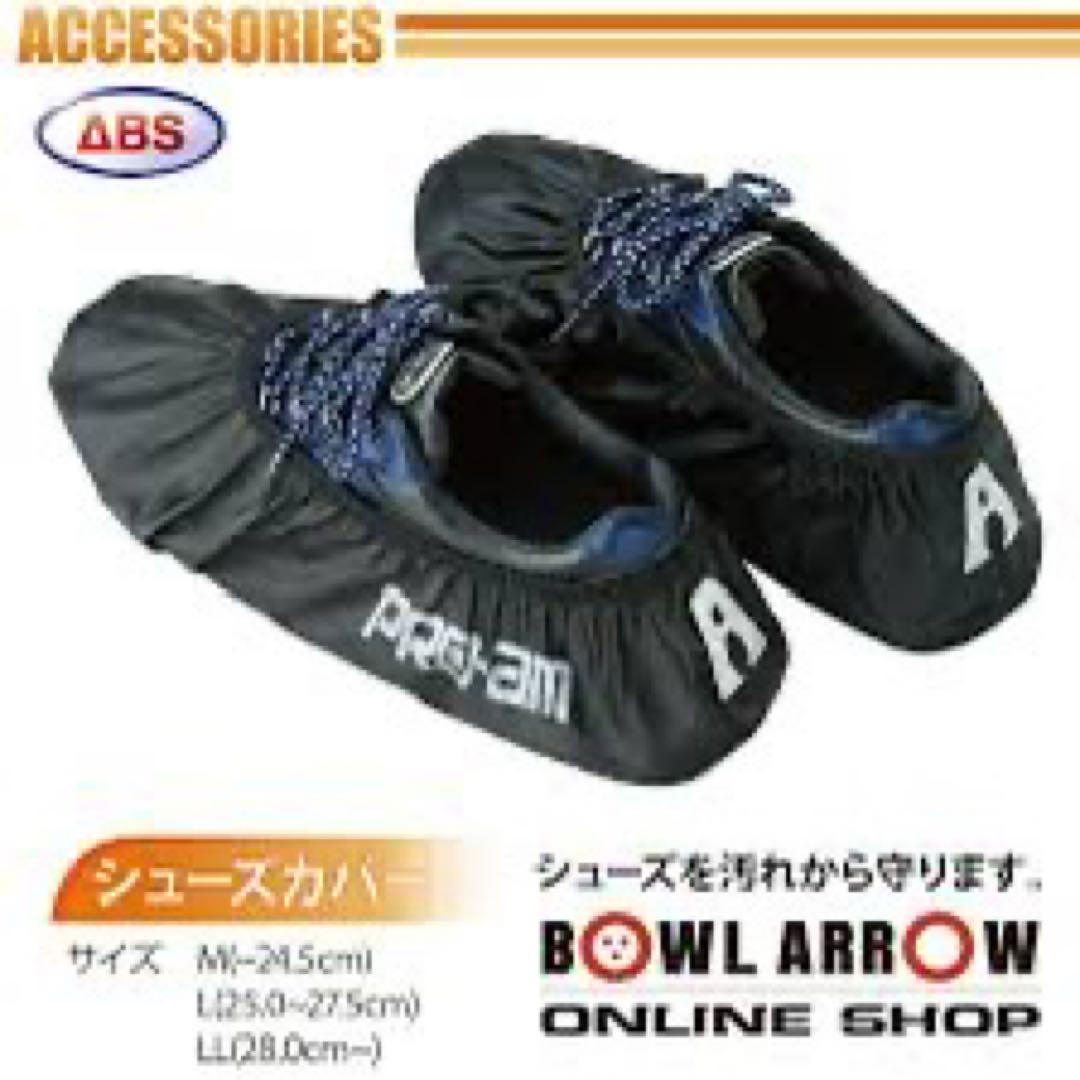 ボウリング用具一式（右投げ用）