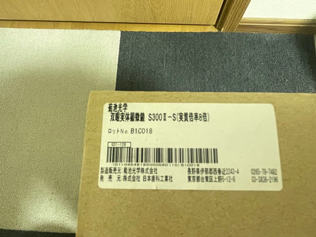 フレキシブル双眼実体顕微鏡 S300Ⅱ-S（実質倍率8倍） 菊池光学