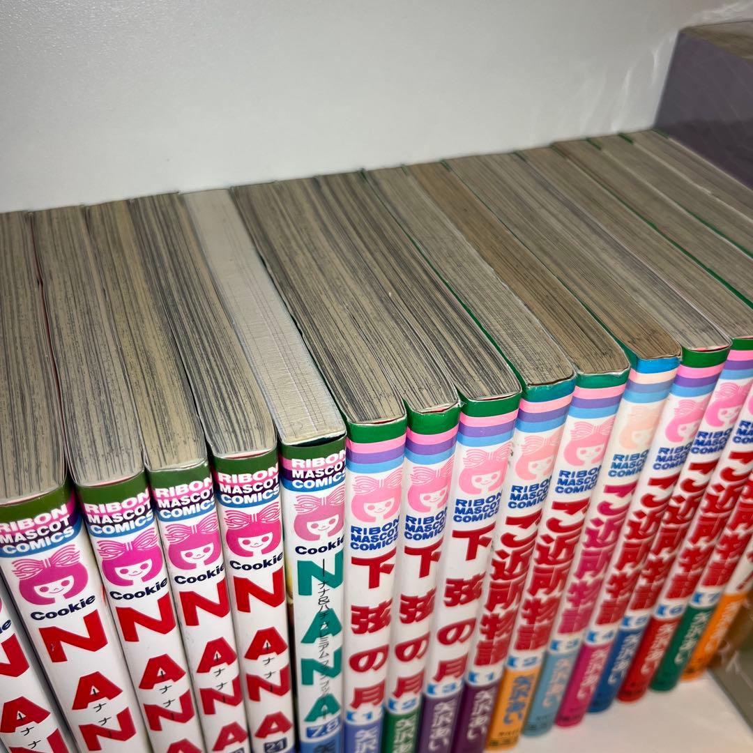 【全巻セット】Nana 下弦の月 ご近所物語 風になれ パラダイスキス