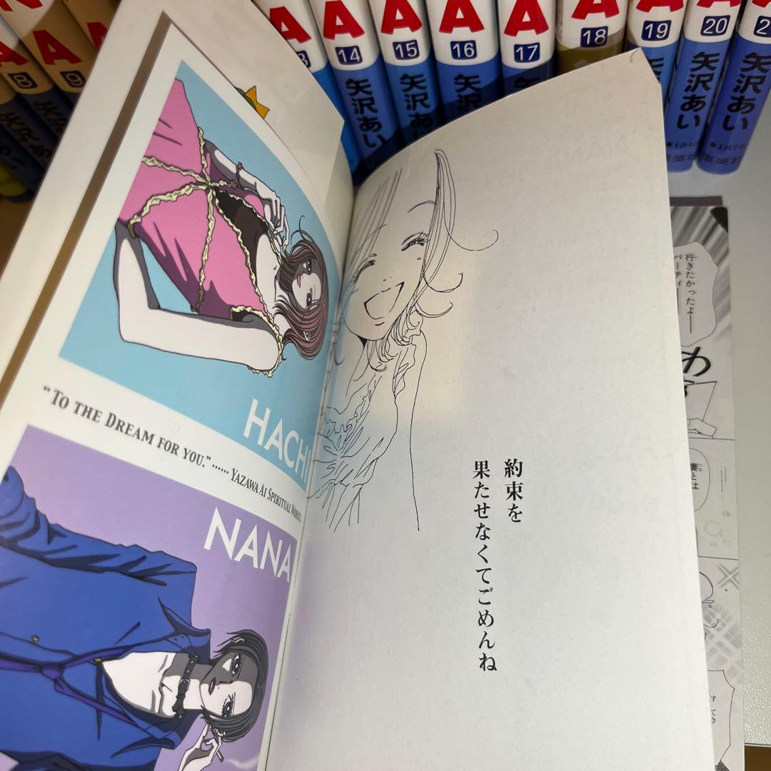 【全巻セット】Nana 下弦の月 ご近所物語 風になれ パラダイスキス