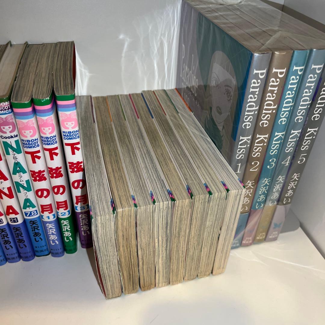 【全巻セット】Nana 下弦の月 ご近所物語 風になれ パラダイスキス