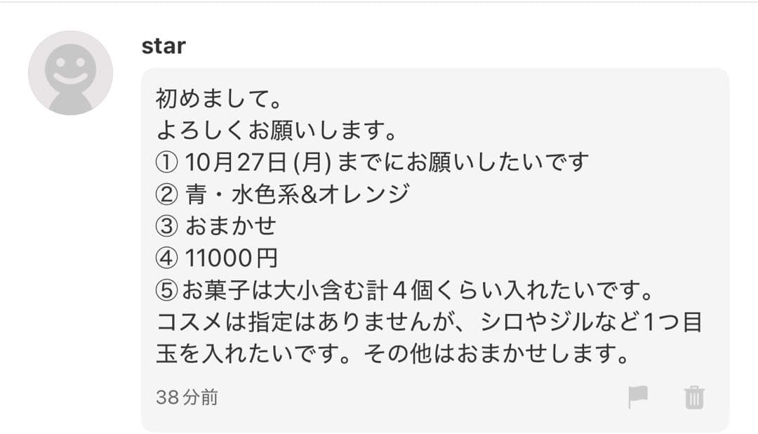 star様へ♥10/27