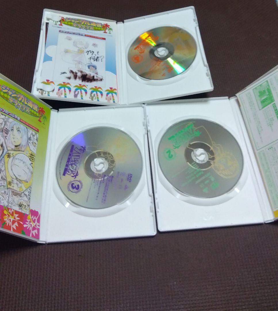 ジャングルはいつもハレのちグゥ DVD OVAセット