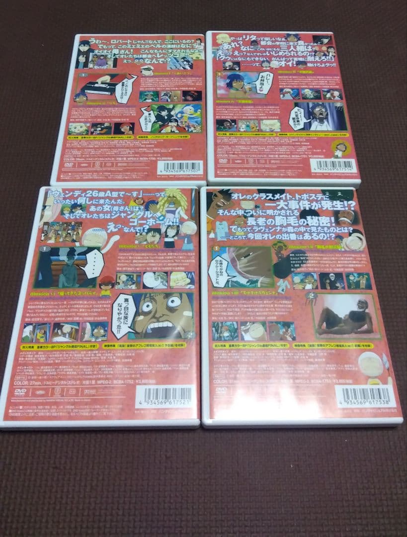 ジャングルはいつもハレのちグゥ DVD OVAセット