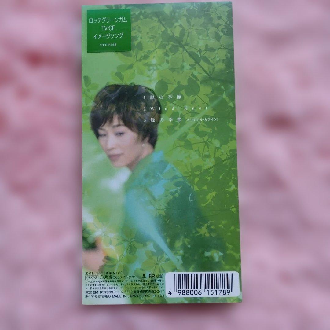 伊勢正三　山本潤子 緑の季節　wind Knot