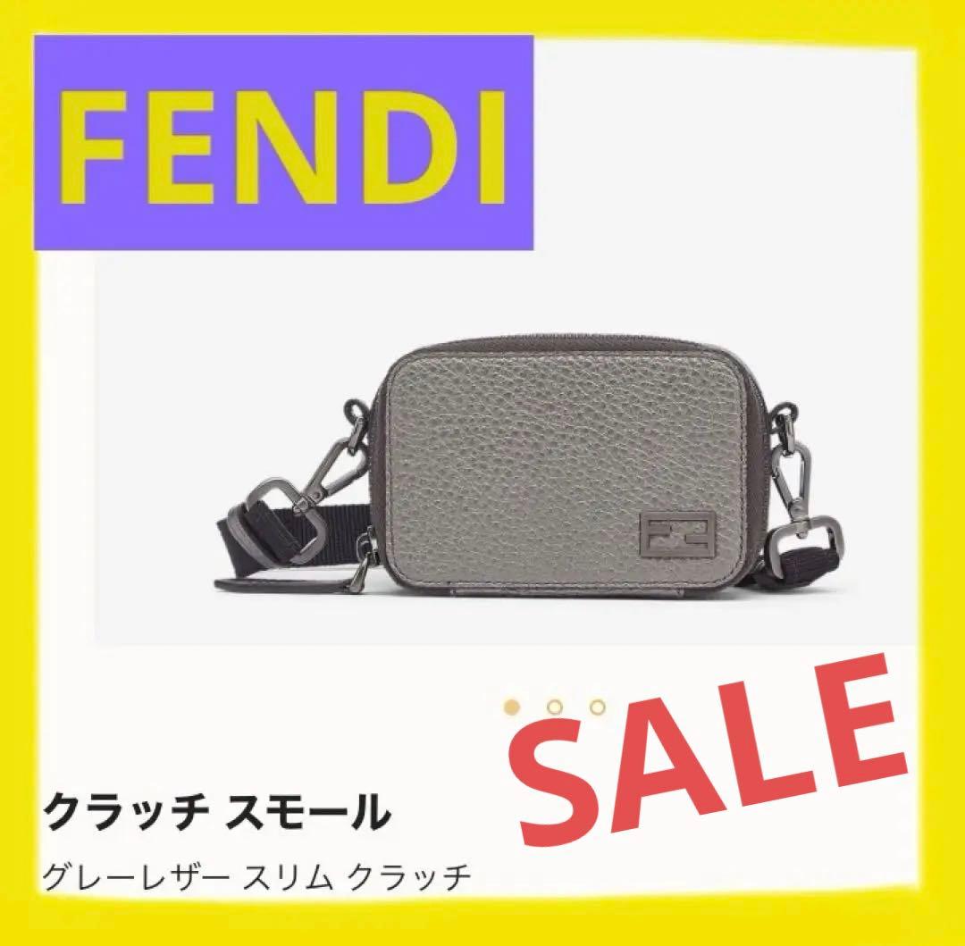 限界値下げ！フェンディ☆FENDIクラッチスモールオーガナイザー