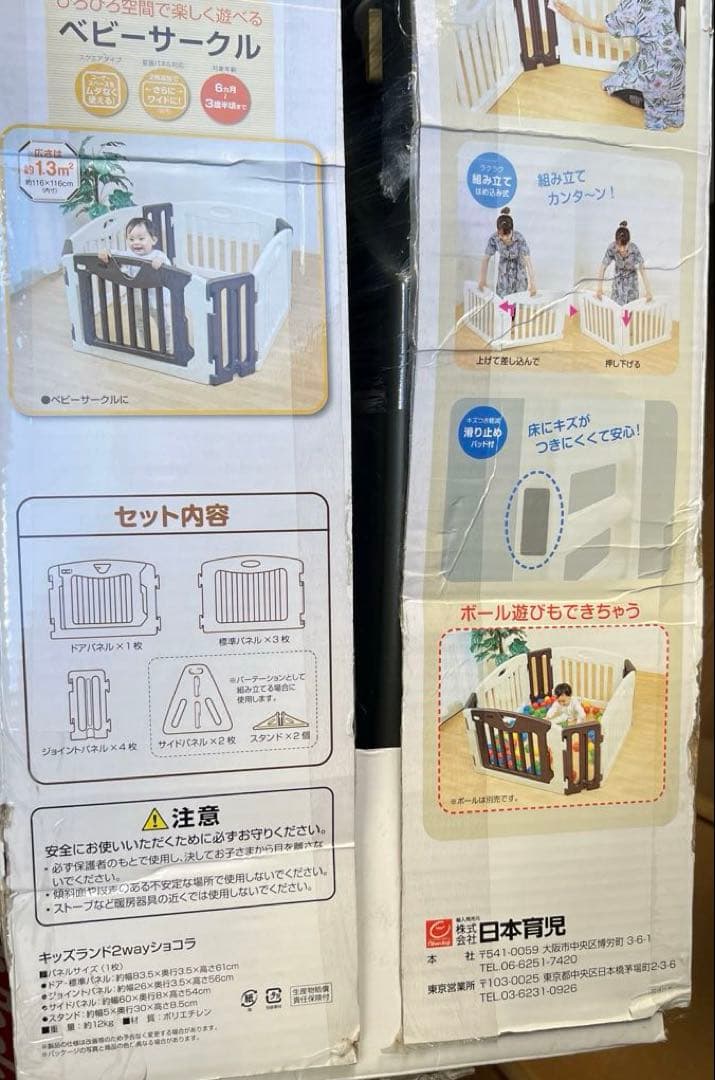 キッズランド　2way ショコラ